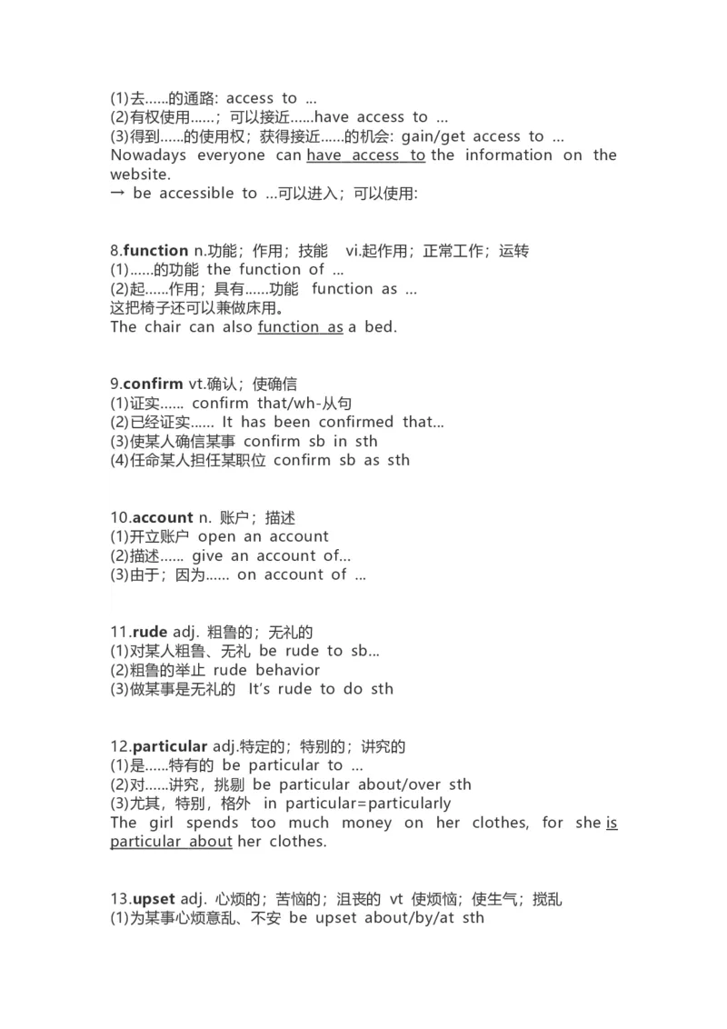 高中英语（新人教版）必修第二册（56页）_E015高中全科试卷_英语试题_必修2_2.新版高中英语必修二_6.知识汇总