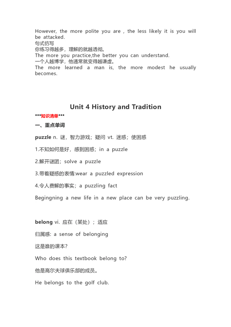 高中英语（新人教版）必修第二册（56页）_E015高中全科试卷_英语试题_必修2_2.新版高中英语必修二_6.知识汇总