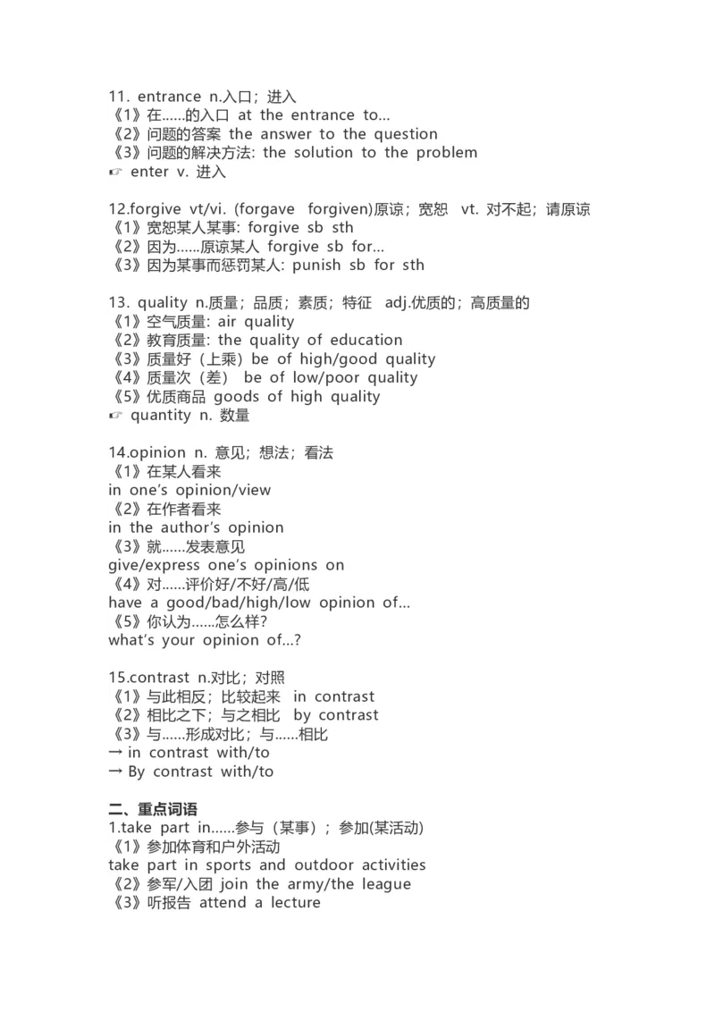 高中英语（新人教版）必修第二册（56页）_E015高中全科试卷_英语试题_必修2_2.新版高中英语必修二_6.知识汇总