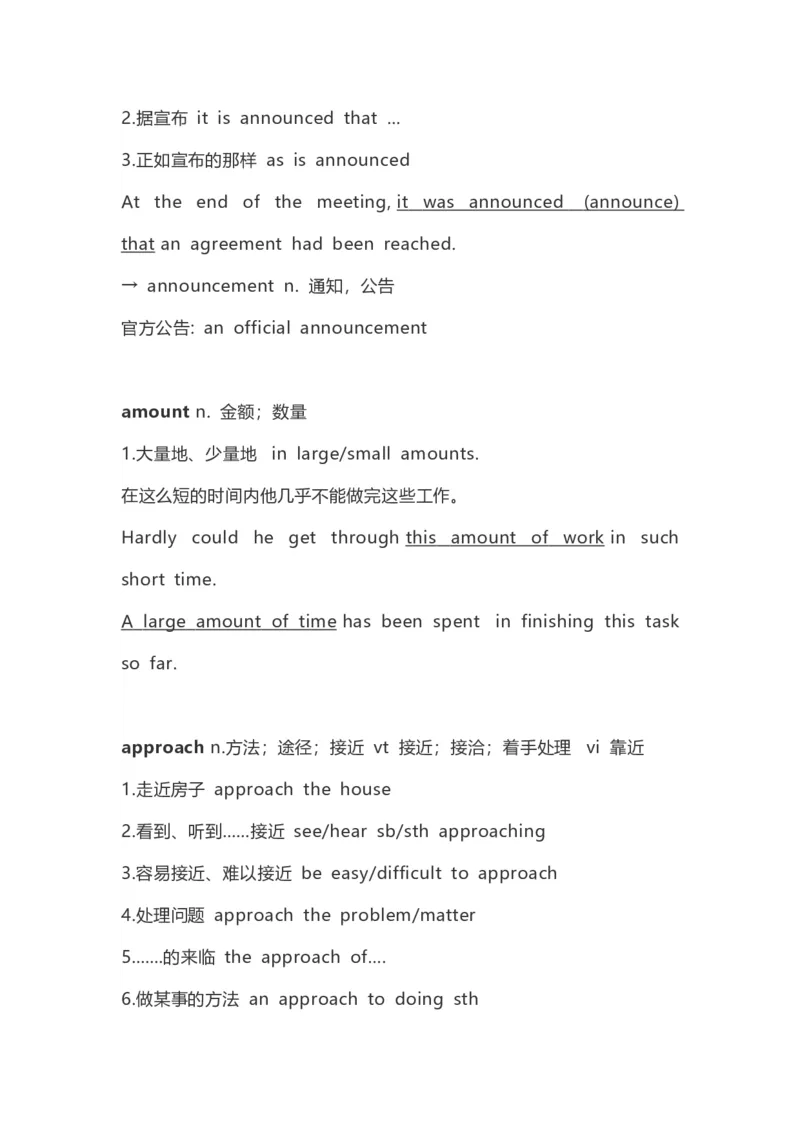 高中英语（新人教版）必修第二册（56页）_E015高中全科试卷_英语试题_必修2_2.新版高中英语必修二_6.知识汇总