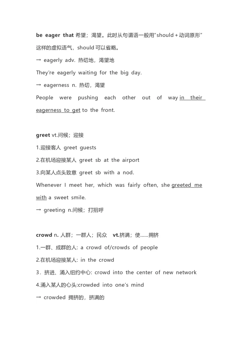 高中英语（新人教版）必修第二册（56页）_E015高中全科试卷_英语试题_必修2_2.新版高中英语必修二_6.知识汇总