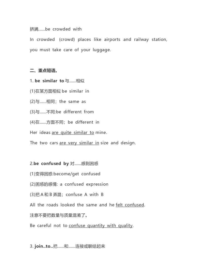 高中英语（新人教版）必修第二册（56页）_E015高中全科试卷_英语试题_必修2_2.新版高中英语必修二_6.知识汇总