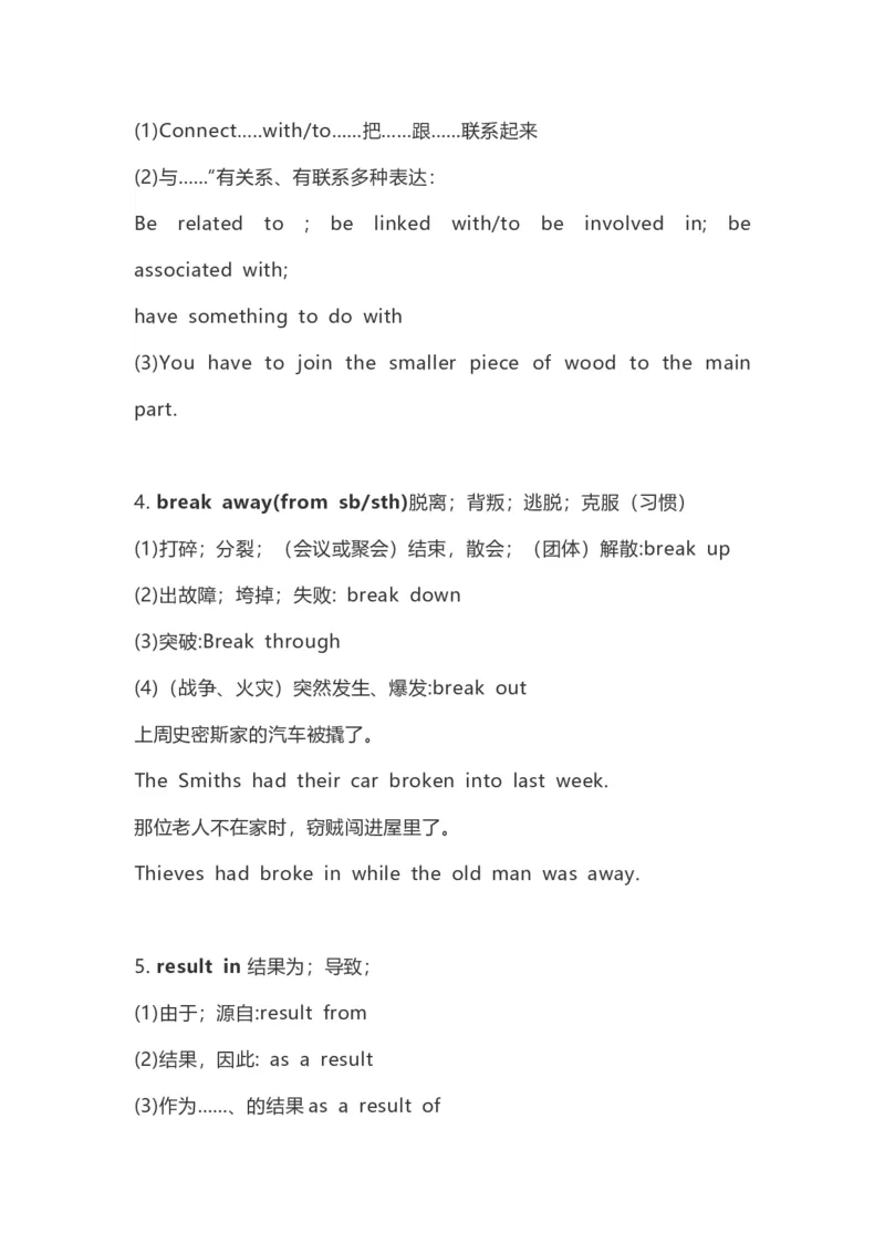 高中英语（新人教版）必修第二册（56页）_E015高中全科试卷_英语试题_必修2_2.新版高中英语必修二_6.知识汇总