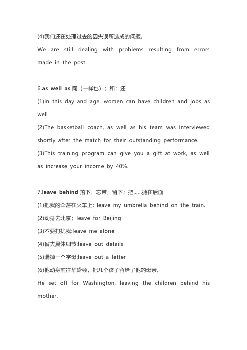 高中英语（新人教版）必修第二册（56页）_E015高中全科试卷_英语试题_必修2_2.新版高中英语必修二_6.知识汇总