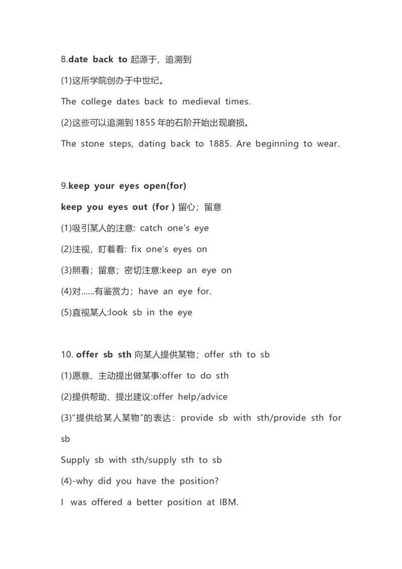 高中英语（新人教版）必修第二册（56页）_E015高中全科试卷_英语试题_必修2_2.新版高中英语必修二_6.知识汇总