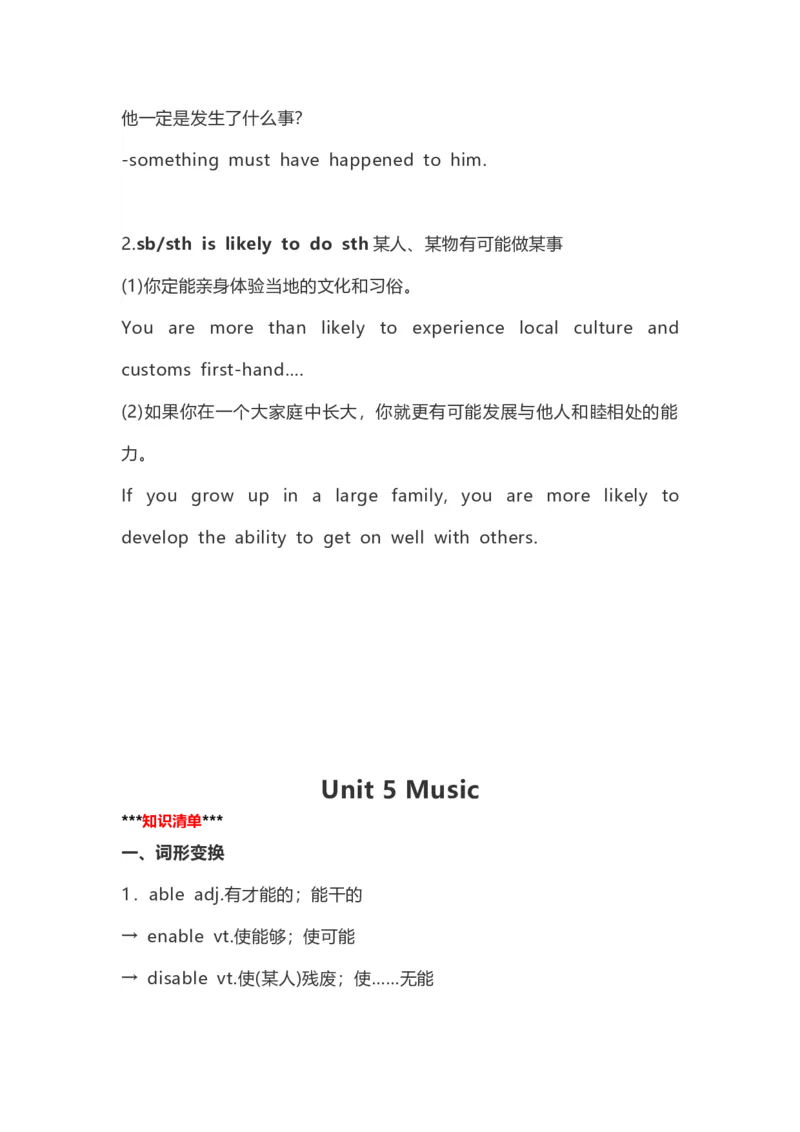 高中英语（新人教版）必修第二册（56页）_E015高中全科试卷_英语试题_必修2_2.新版高中英语必修二_6.知识汇总