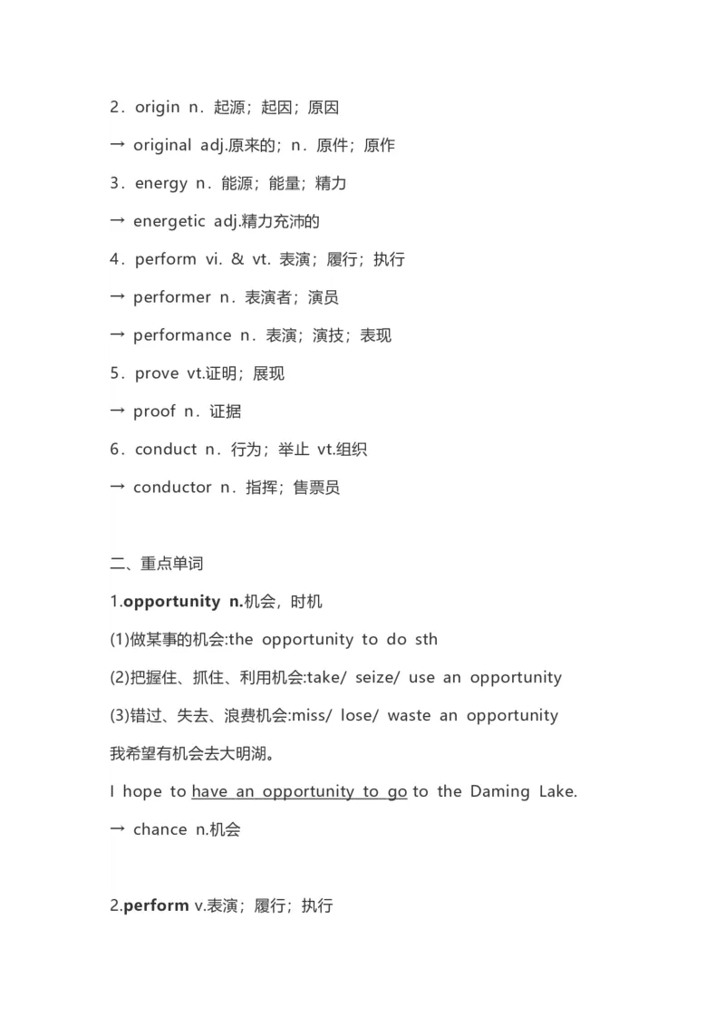 高中英语（新人教版）必修第二册（56页）_E015高中全科试卷_英语试题_必修2_2.新版高中英语必修二_6.知识汇总