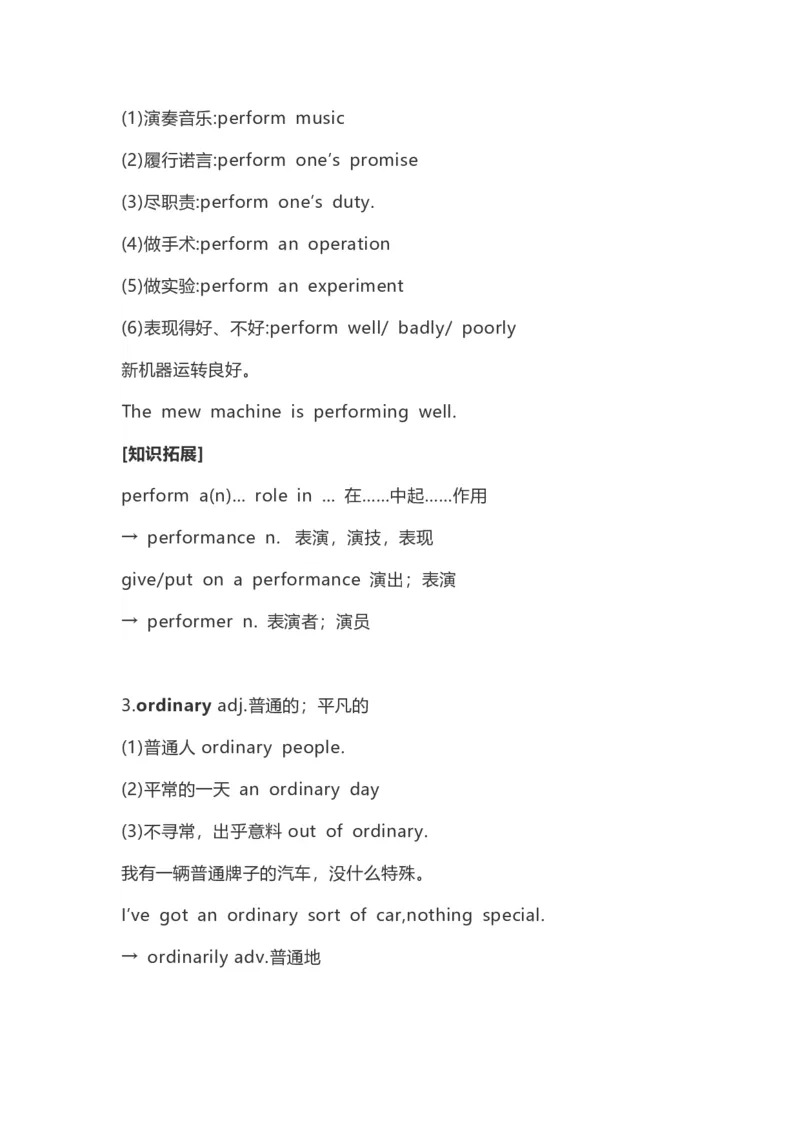 高中英语（新人教版）必修第二册（56页）_E015高中全科试卷_英语试题_必修2_2.新版高中英语必修二_6.知识汇总