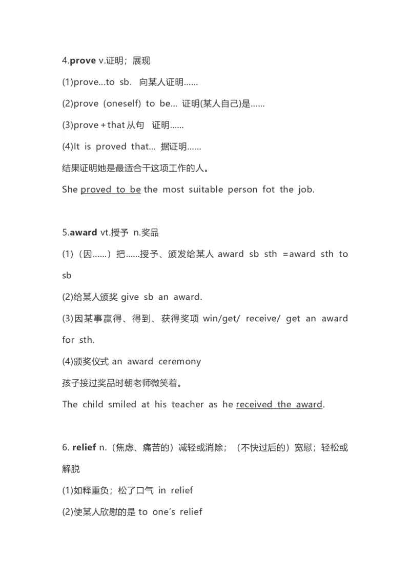 高中英语（新人教版）必修第二册（56页）_E015高中全科试卷_英语试题_必修2_2.新版高中英语必修二_6.知识汇总