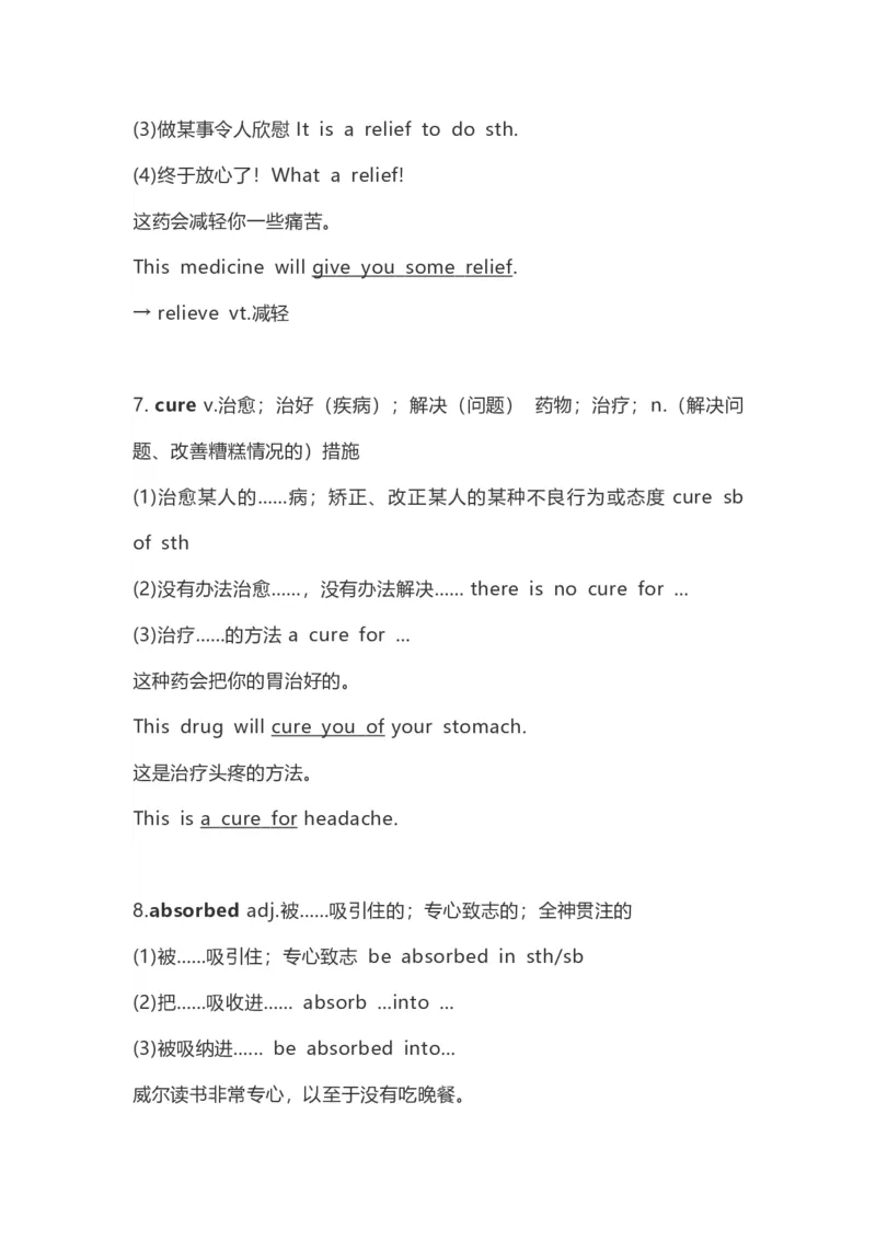 高中英语（新人教版）必修第二册（56页）_E015高中全科试卷_英语试题_必修2_2.新版高中英语必修二_6.知识汇总