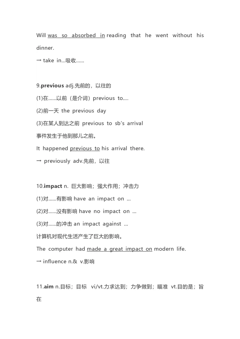 高中英语（新人教版）必修第二册（56页）_E015高中全科试卷_英语试题_必修2_2.新版高中英语必修二_6.知识汇总