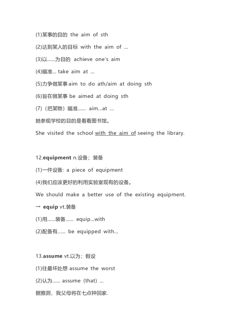 高中英语（新人教版）必修第二册（56页）_E015高中全科试卷_英语试题_必修2_2.新版高中英语必修二_6.知识汇总