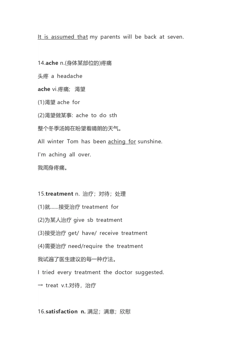 高中英语（新人教版）必修第二册（56页）_E015高中全科试卷_英语试题_必修2_2.新版高中英语必修二_6.知识汇总