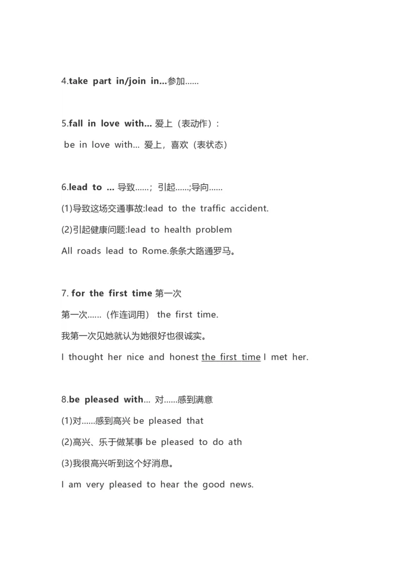 高中英语（新人教版）必修第二册（56页）_E015高中全科试卷_英语试题_必修2_2.新版高中英语必修二_6.知识汇总