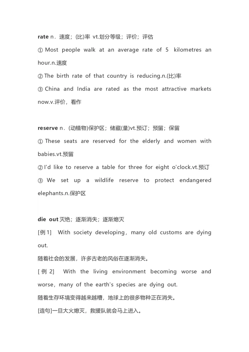 高中英语（新人教版）必修第二册（56页）_E015高中全科试卷_英语试题_必修2_2.新版高中英语必修二_6.知识汇总