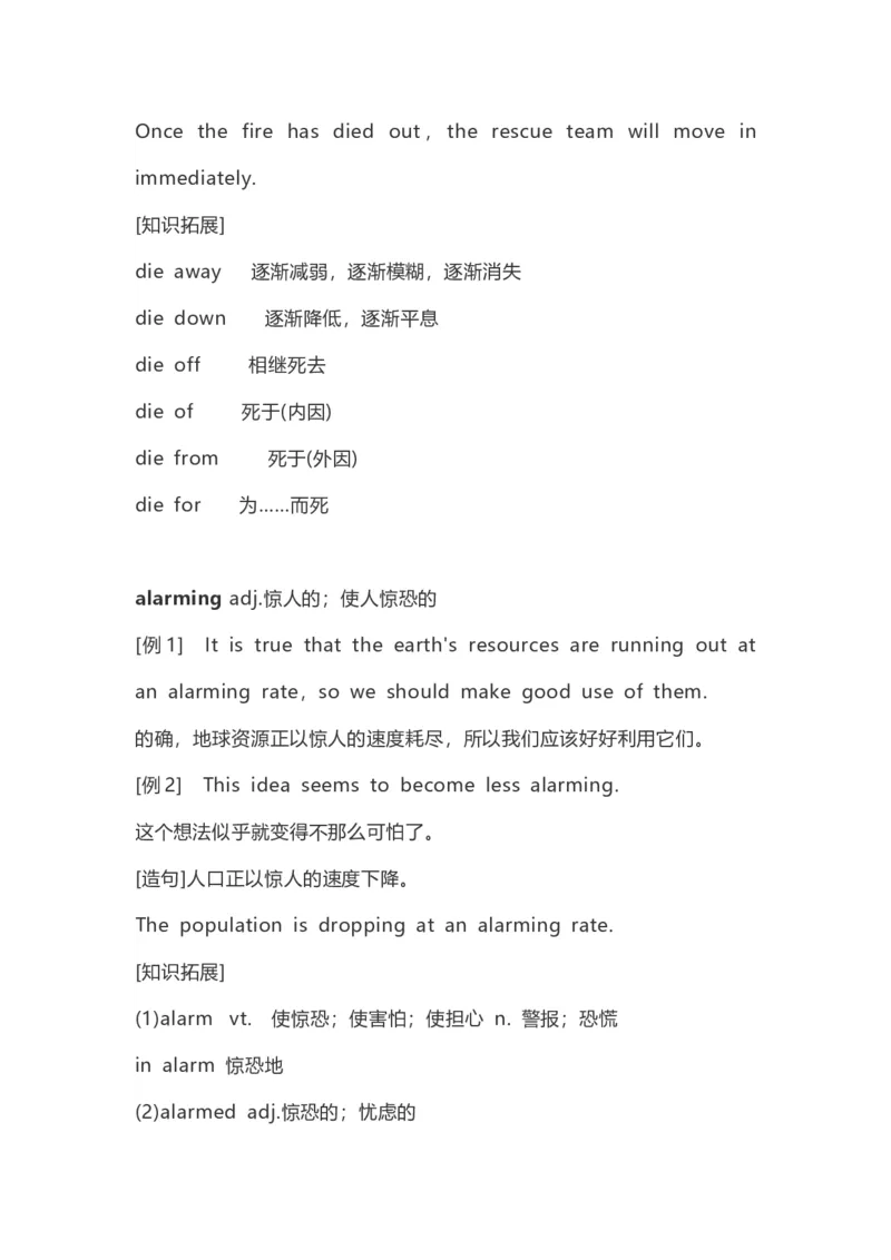 高中英语（新人教版）必修第二册（56页）_E015高中全科试卷_英语试题_必修2_2.新版高中英语必修二_6.知识汇总