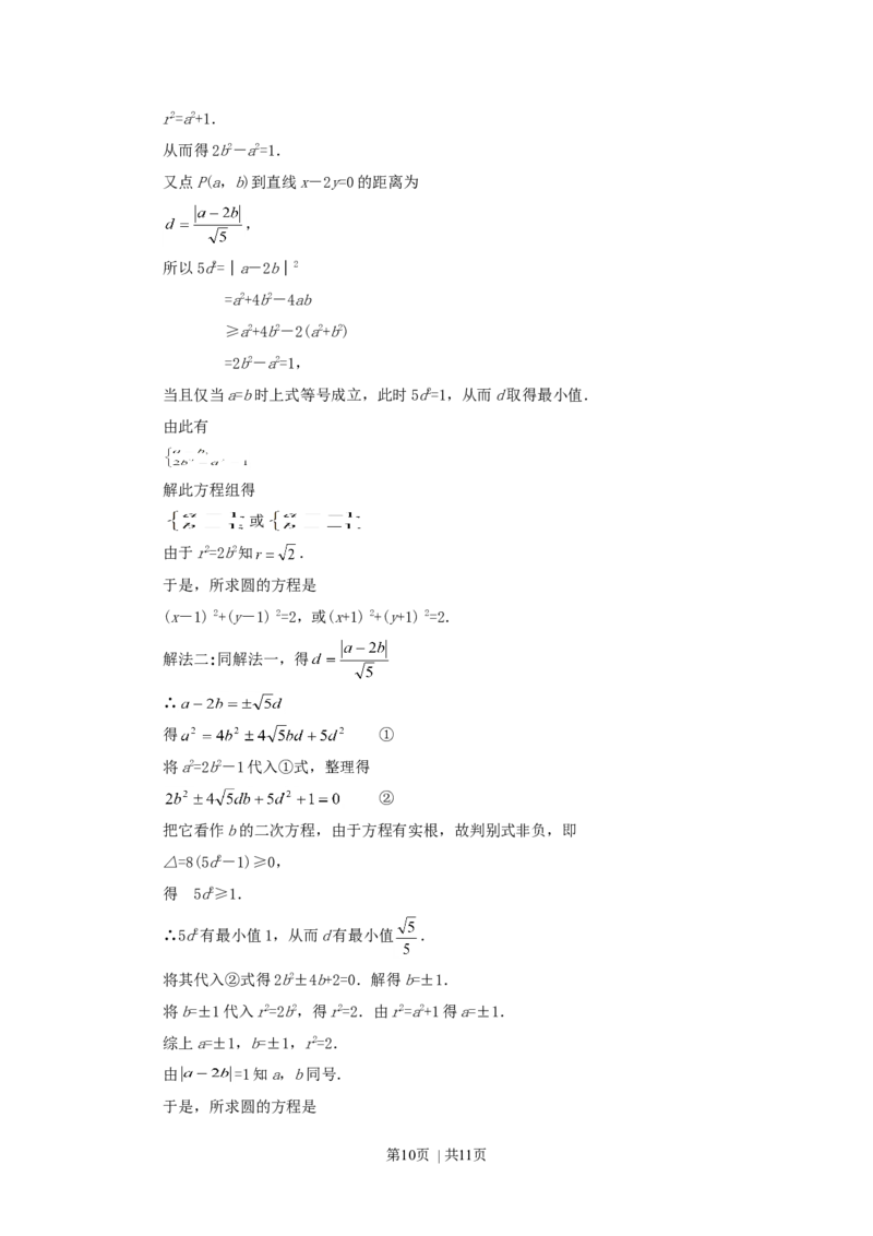 1997年广西高考理科数学真题及答案_数学高考真题试卷_旧1990-2007&middot;高考数学真题_1990-2007&middot;高考数学真题&middot;word_广西