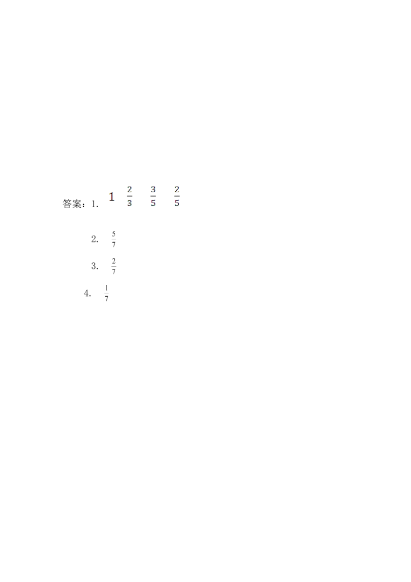 9.3简单的分数加减法_小学1-6年级全部试卷_数学_三年级_3-8-3、小学三年级数学上册_3-8-3-2、练习题、作业、试题、试卷_青岛版_课时练_第九单元分数的初步认识