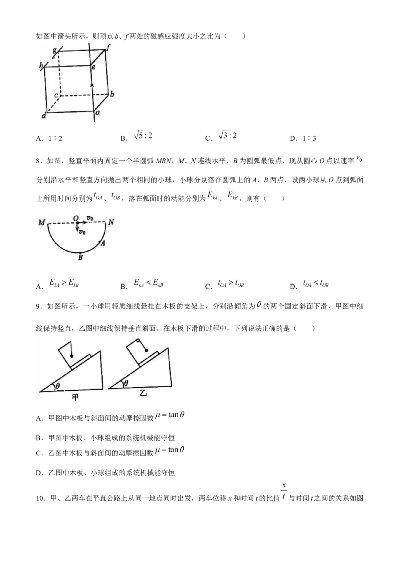 广西柳州市2024届高三下学期第三次模拟考试（柳州三模）物理(无答案)_2024年3月_013月合集_2024届广西柳州市高三下学期第三次模拟考试（柳州三模）