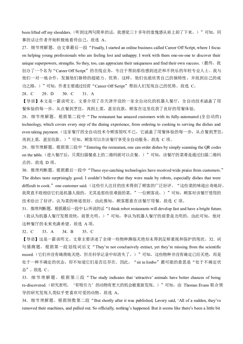 辽宁省七校协作体2024-2025学年高一下学期3月联考英语试卷（含解析，无听力音频有听力原文）_2024-2025高一（7-7月题库）_2025年03月试卷