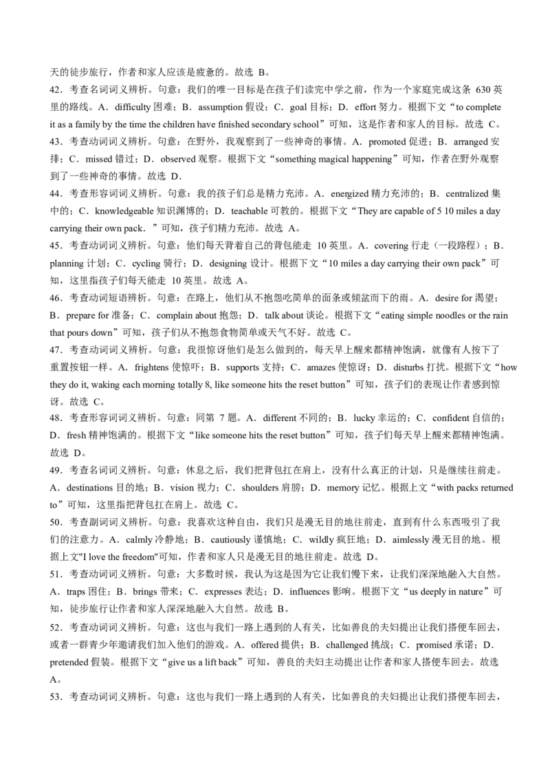 辽宁省七校协作体2024-2025学年高一下学期3月联考英语试卷（含解析，无听力音频有听力原文）_2024-2025高一（7-7月题库）_2025年03月试卷