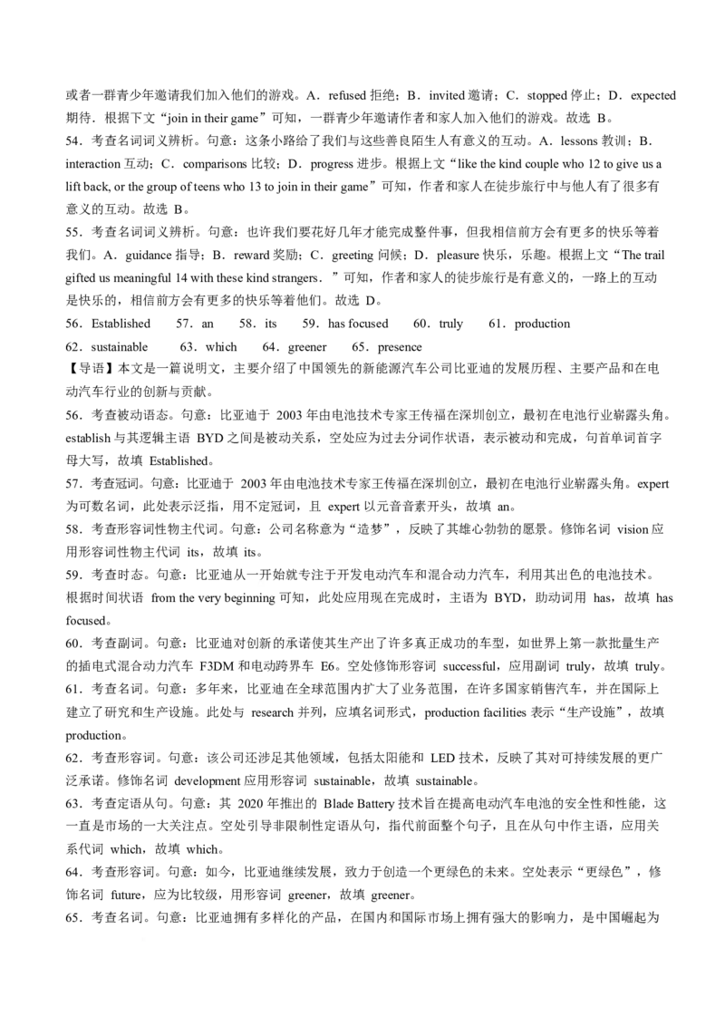 辽宁省七校协作体2024-2025学年高一下学期3月联考英语试卷（含解析，无听力音频有听力原文）_2024-2025高一（7-7月题库）_2025年03月试卷