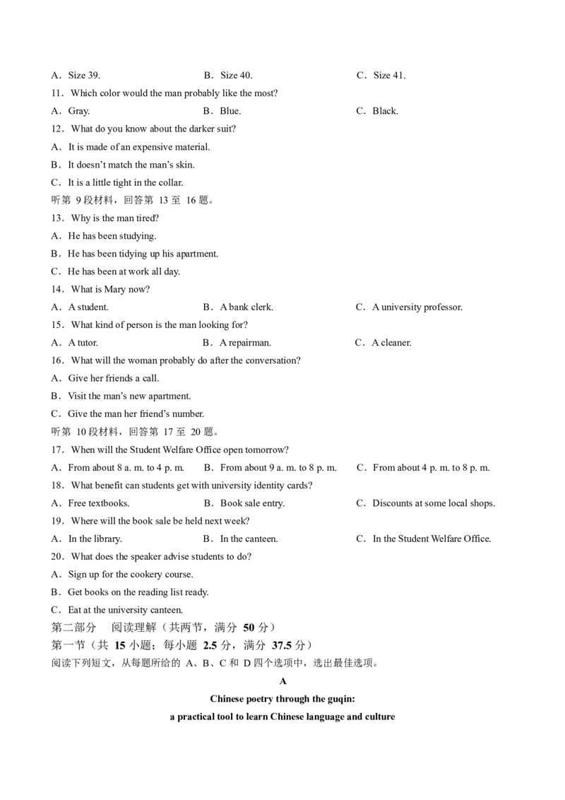 辽宁省七校协作体2024-2025学年高一下学期3月联考英语试卷（含解析，无听力音频有听力原文）_2024-2025高一（7-7月题库）_2025年03月试卷