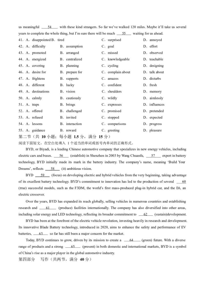 辽宁省七校协作体2024-2025学年高一下学期3月联考英语试卷（含解析，无听力音频有听力原文）_2024-2025高一（7-7月题库）_2025年03月试卷