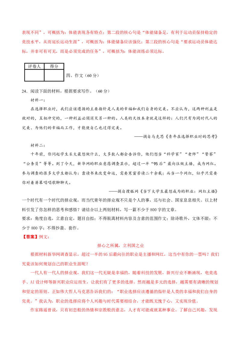 高二语文下学期期中测试卷02(统编版)（解析版）_E015高中全科试卷_语文试题_选修下_5.新版高中语文试卷选择性必修下册_4.期中试卷（3套）_高二语文下学期期中测试卷02(统编版)