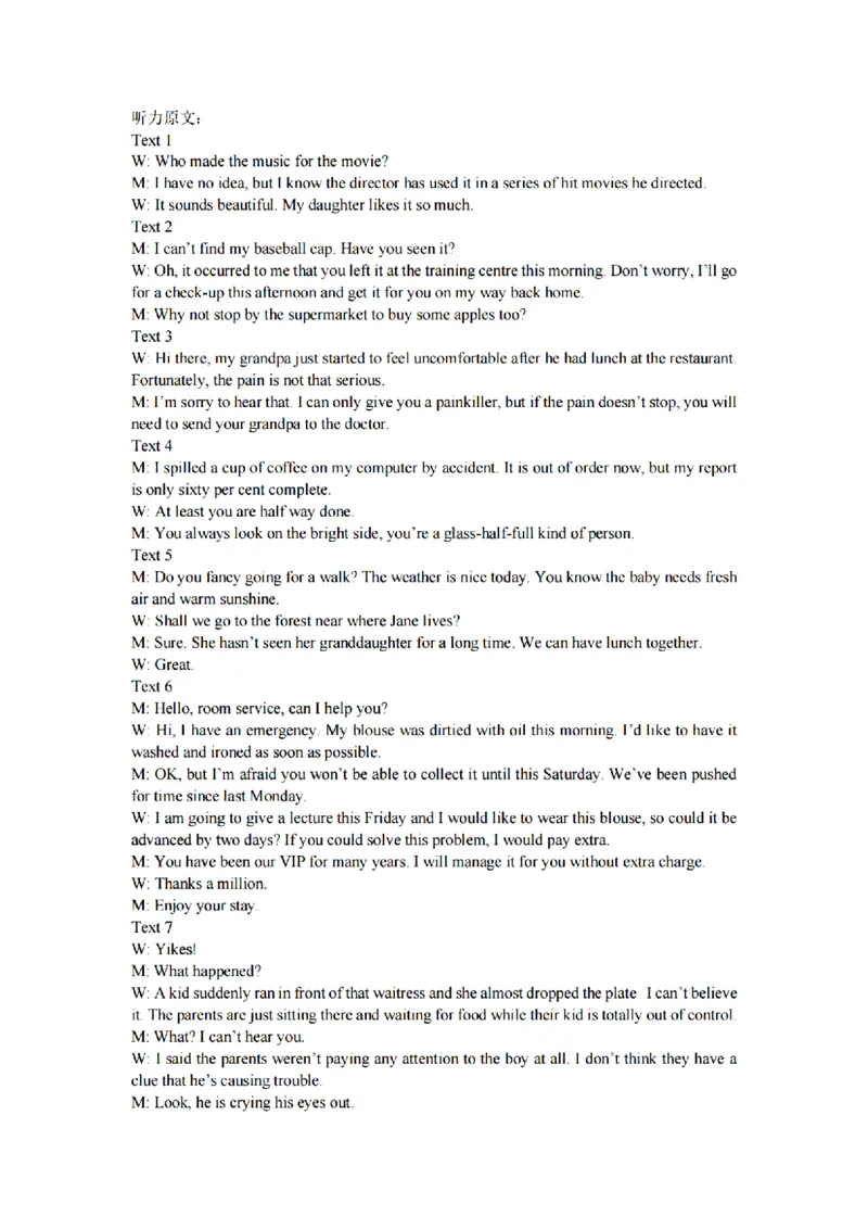 浙江省四校联盟2024-2025学年高一下学期3月联考英语试卷（PDF版，含答案，含听力原文无音频）_2024-2025高一（7-7月题库）_2025年04月试卷_0403浙江省四校联盟2024-2025学年高一下学期3月联考