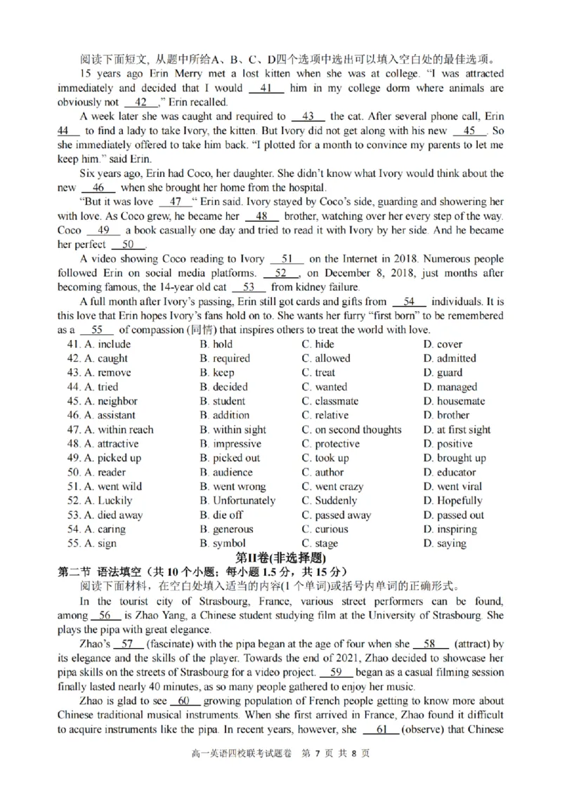 浙江省四校联盟2024-2025学年高一下学期3月联考英语试卷（PDF版，含答案，含听力原文无音频）_2024-2025高一（7-7月题库）_2025年04月试卷_0403浙江省四校联盟2024-2025学年高一下学期3月联考
