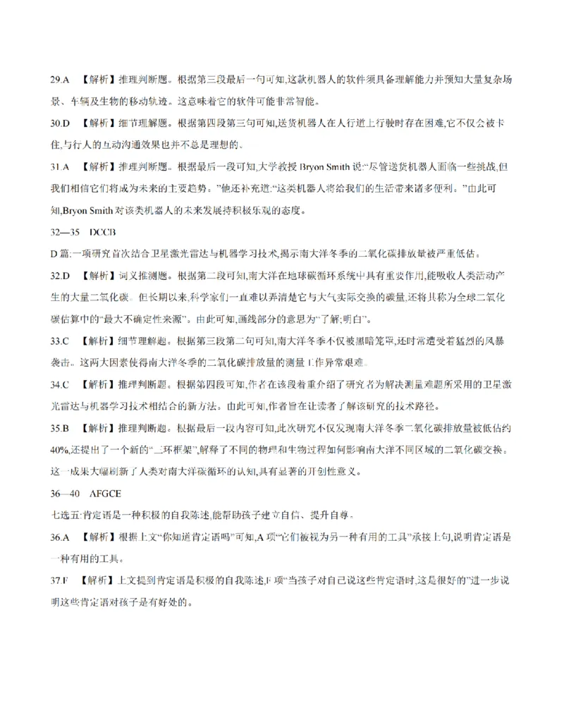 河南省南阳地区2025-2026学年高一上学期12月阶段考试卷（26-176A）英语答案_2024-2025高一（7-7月题库）_2026年1月高一