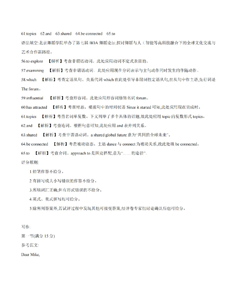 河南省南阳地区2025-2026学年高一上学期12月阶段考试卷（26-176A）英语答案_2024-2025高一（7-7月题库）_2026年1月高一