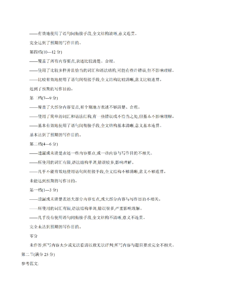 河南省南阳地区2025-2026学年高一上学期12月阶段考试卷（26-176A）英语答案_2024-2025高一（7-7月题库）_2026年1月高一