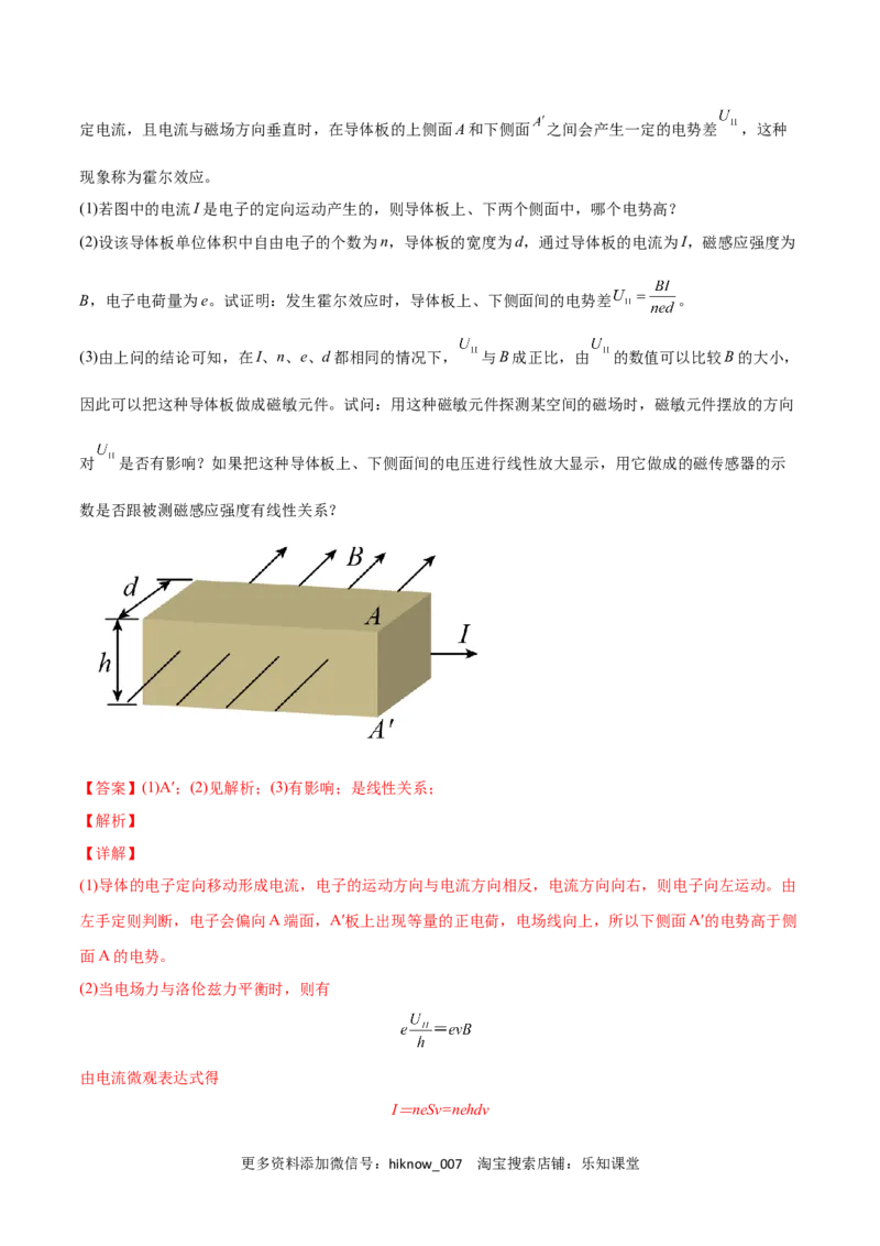 第四章电磁振荡与电磁波第五章传感器（解析版）_E015高中全科试卷_物理试题_选修2_1.单元测试_1.单元测试卷（第一套）