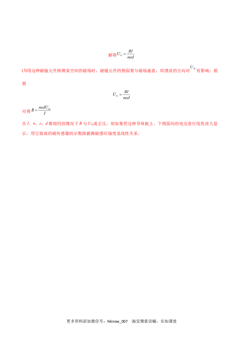 第四章电磁振荡与电磁波第五章传感器（解析版）_E015高中全科试卷_物理试题_选修2_1.单元测试_1.单元测试卷（第一套）