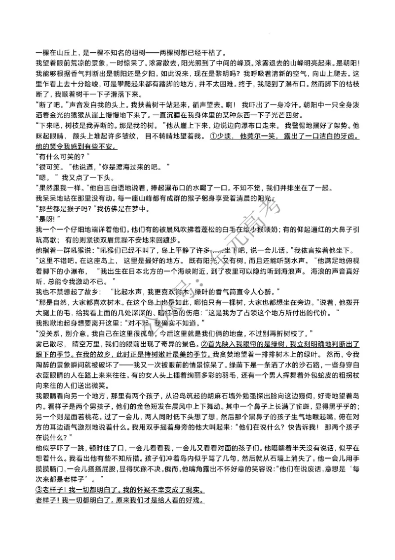宁波十校2024届高三3月联考语文试卷_2024年3月_013月合集_2024届浙江省宁波&ldquo;十校&rdquo;高三3月联考_宁波&ldquo;十校&rdquo;2024届高三3月联考语文