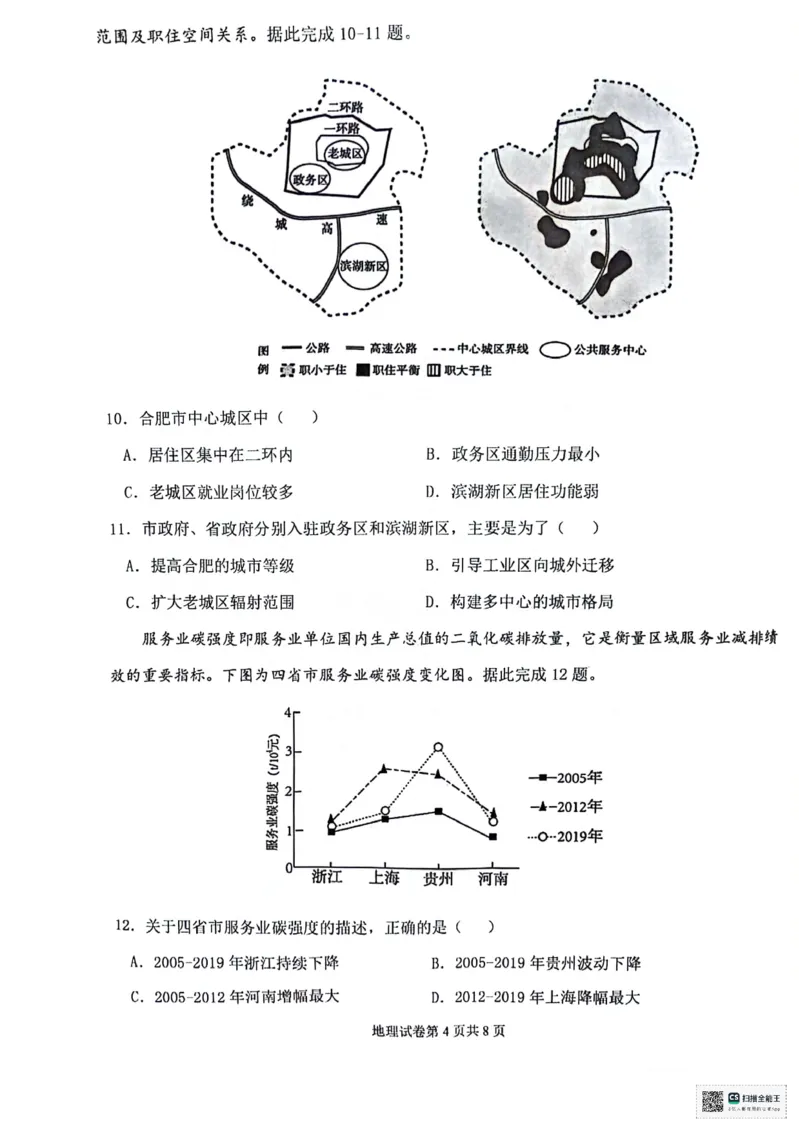 天津市十二区县重点校2024届高三下学期第一次模拟考试地理PDF版含答案(1)(1)_2024年4月_024月合集_2024届天津市十二区县重点校高三下学期第一次模拟考试