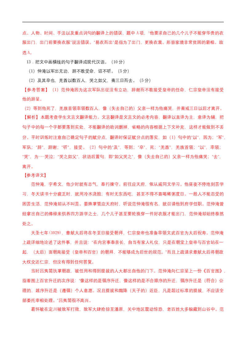 第三单元（单元测试）（解析版）_E015高中全科试卷_语文试题_必修下_2.新版高中语文试卷必修下册_1.同步练习（63套）_同步练习2