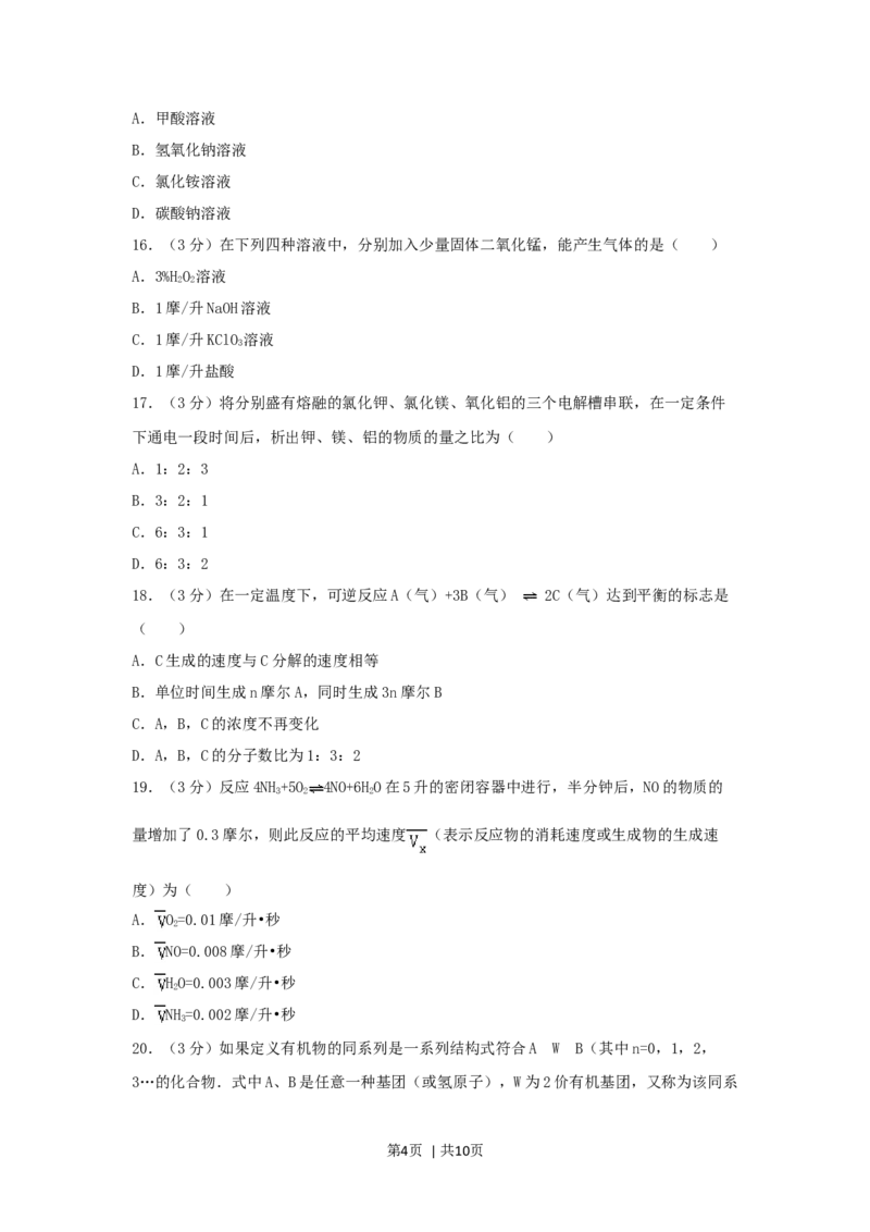 1995年辽宁高考化学真题及答案_化学高考真题试卷_旧1990-2007&middot;高考化学真题_1990-2007&middot;高考化学真题&middot;word_辽宁