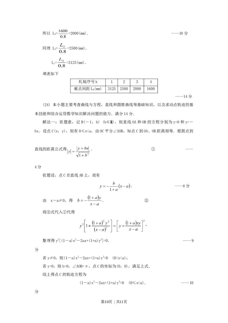 1999年江西高考文科数学真题及答案_数学高考真题试卷_旧1990-2007&middot;高考数学真题_1990-2007&middot;高考数学真题&middot;word_江西