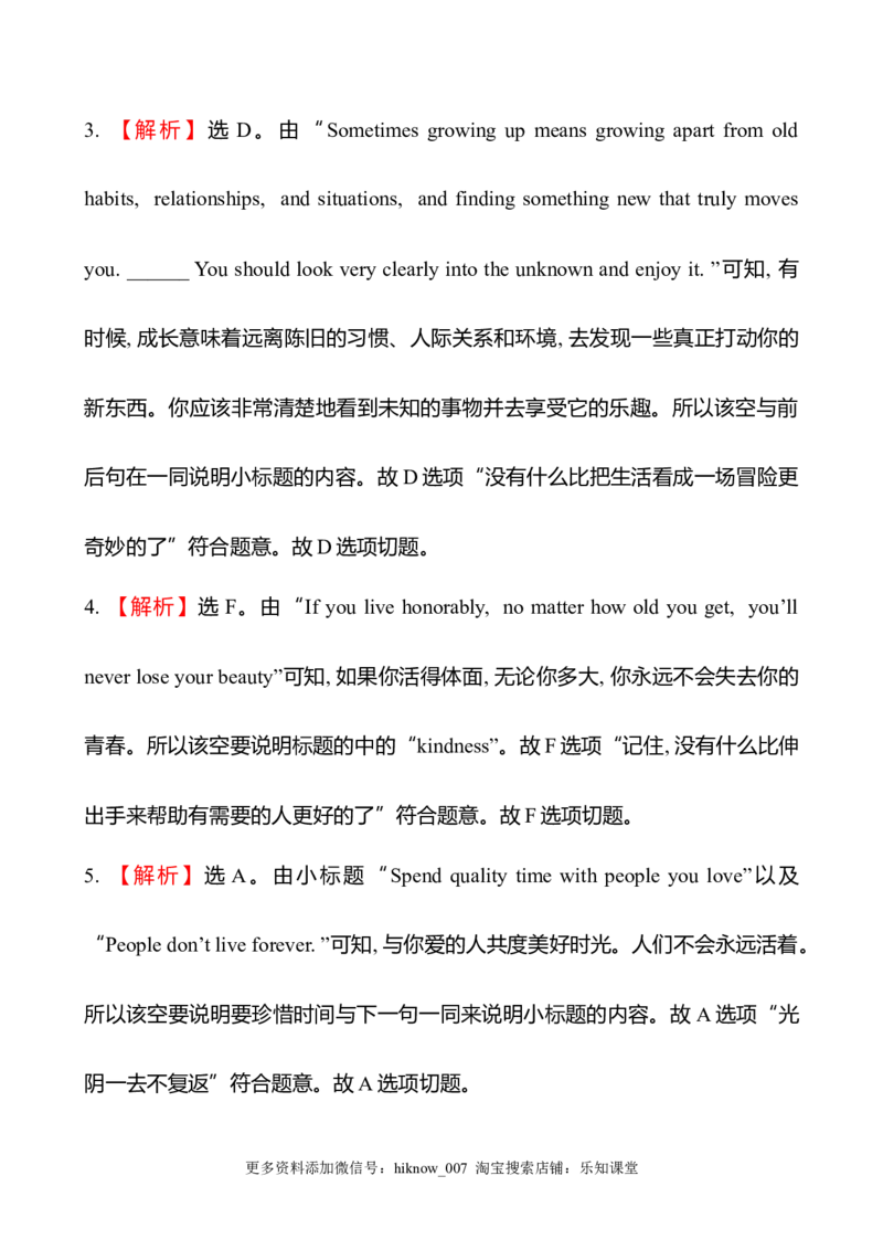 （新教材）人教版必修三课时素养评价四Unit2ReadingandThinking（英语）_E015高中全科试卷_英语试题_必修3_3.新版高中英语必修三_2.同步练习_3.课时检测（第三套）