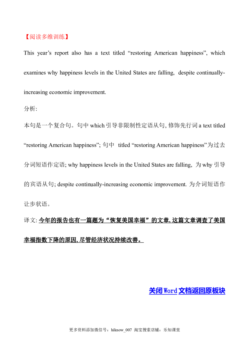 （新教材）人教版必修三课时素养评价四Unit2ReadingandThinking（英语）_E015高中全科试卷_英语试题_必修3_3.新版高中英语必修三_2.同步练习_3.课时检测（第三套）
