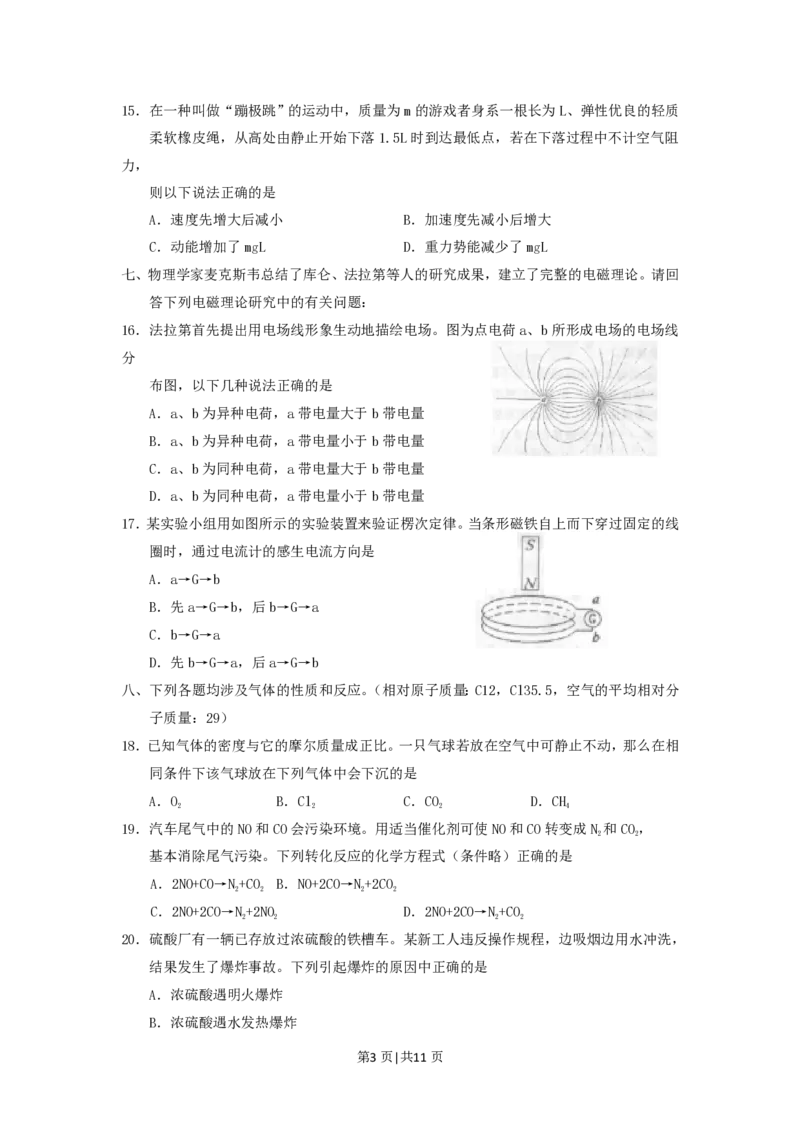 2001年北京高考文综真题及答案_地理高考真题试卷_旧1990-2007&middot;高考地理真题_1990-2007&middot;高考地理真题&middot;PDF_2001-2007年各地文综历年真题_北京