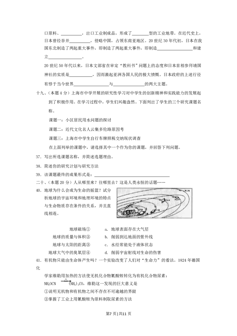 2001年北京高考文综真题及答案_地理高考真题试卷_旧1990-2007&middot;高考地理真题_1990-2007&middot;高考地理真题&middot;PDF_2001-2007年各地文综历年真题_北京