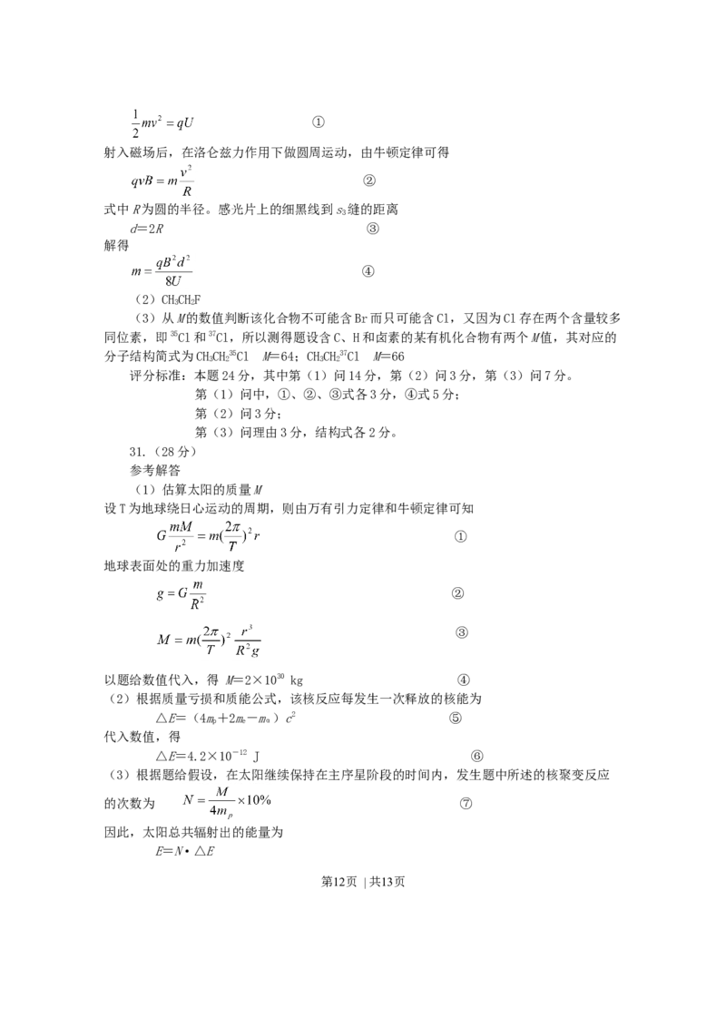 2001年青海高考理综真题及答案_化学高考真题试卷_旧1990-2007&middot;高考化学真题_1990-2007&middot;高考化学真题&middot;word_2001-2007年各地理综历年真题_青海