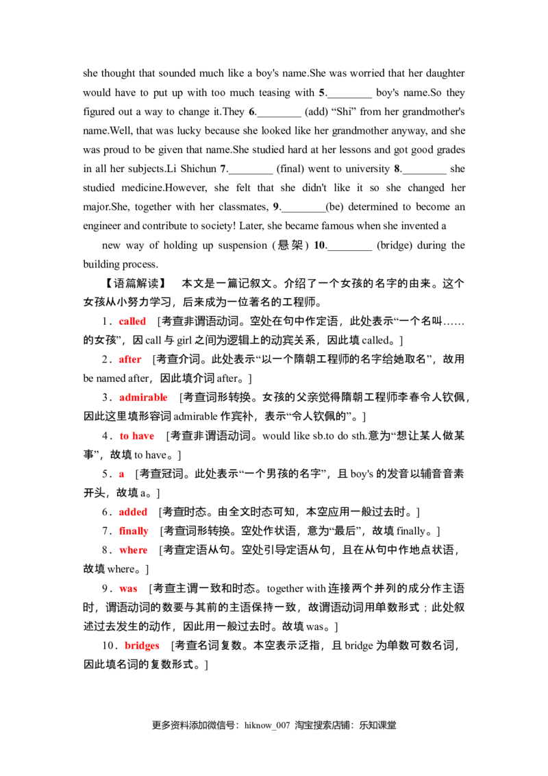 课时分层作业2突破&middot;语法大冲关_E015高中全科试卷_英语试题_选修1_4.新版高中英语选择性必修1_2.同步练习_4.课时分层作业
