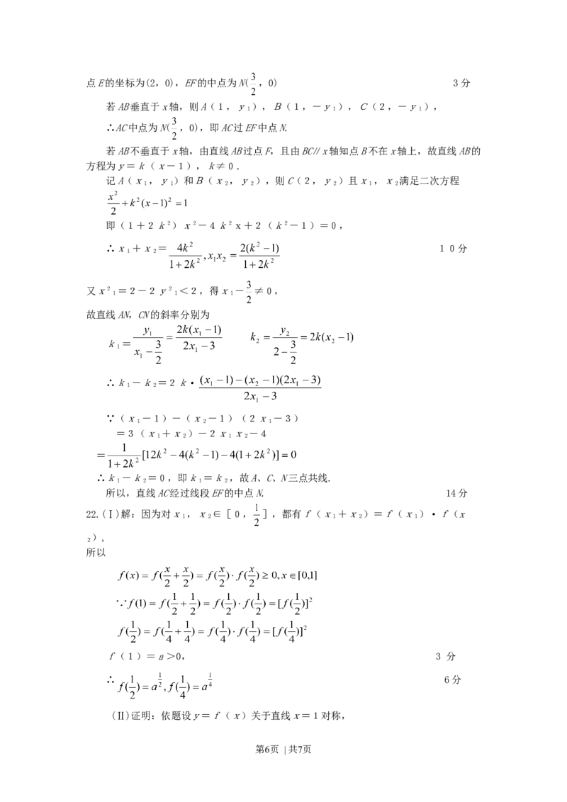 2001年河南高考数学真题及答案_数学高考真题试卷_旧1990-2007&middot;高考数学真题_1990-2007&middot;高考数学真题&middot;word_河南