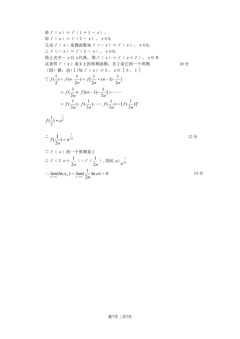2001年河南高考数学真题及答案_数学高考真题试卷_旧1990-2007&middot;高考数学真题_1990-2007&middot;高考数学真题&middot;word_河南