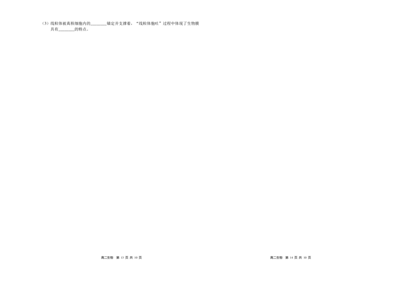 生物试题_2024-2025高一（7-7月题库）_2024年11月试卷_1118金太阳湖南省多校联考2024-2025学年高一上学期期中考试